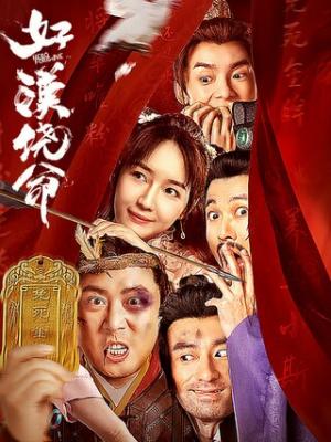 雾港往事 电影海报